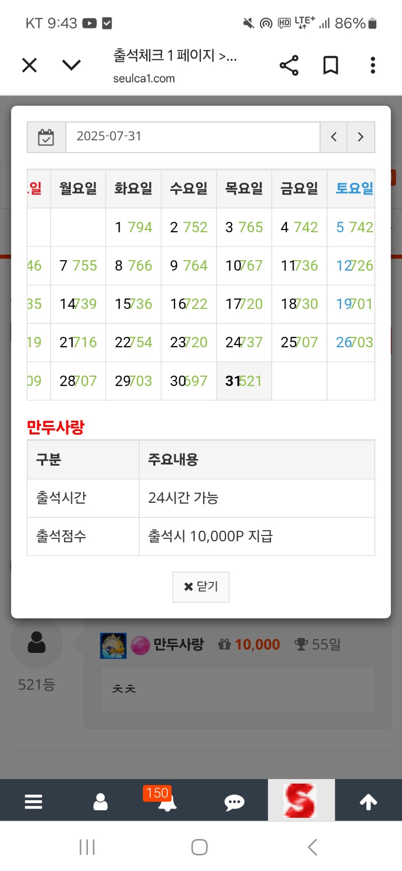 출석 만근 ^^