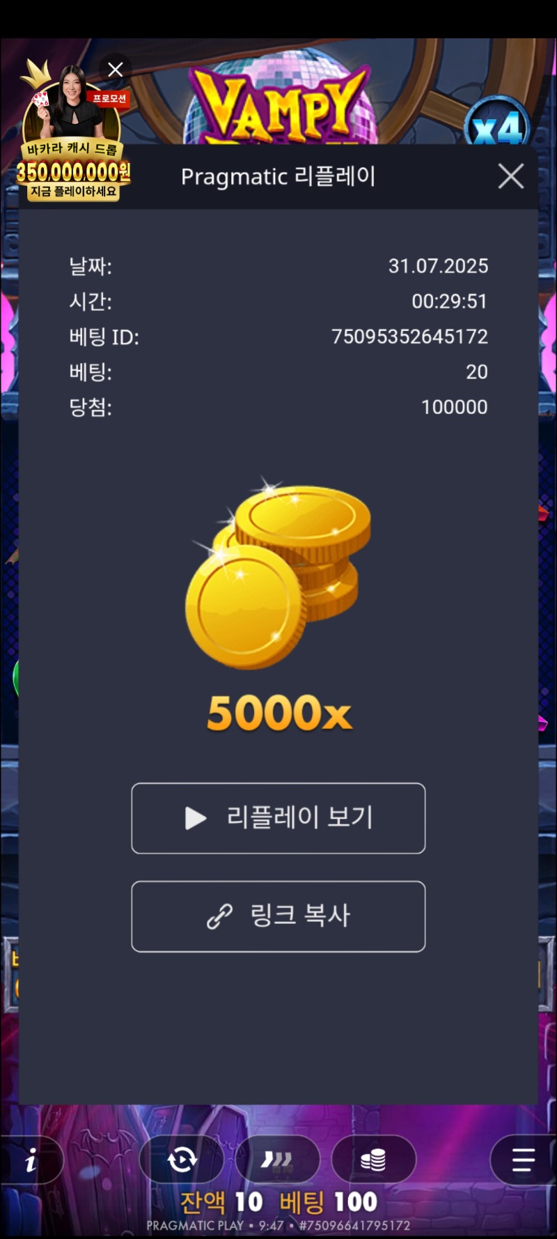 뱀피맥스