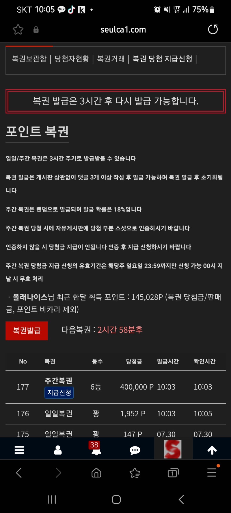 주간복권6등당촘