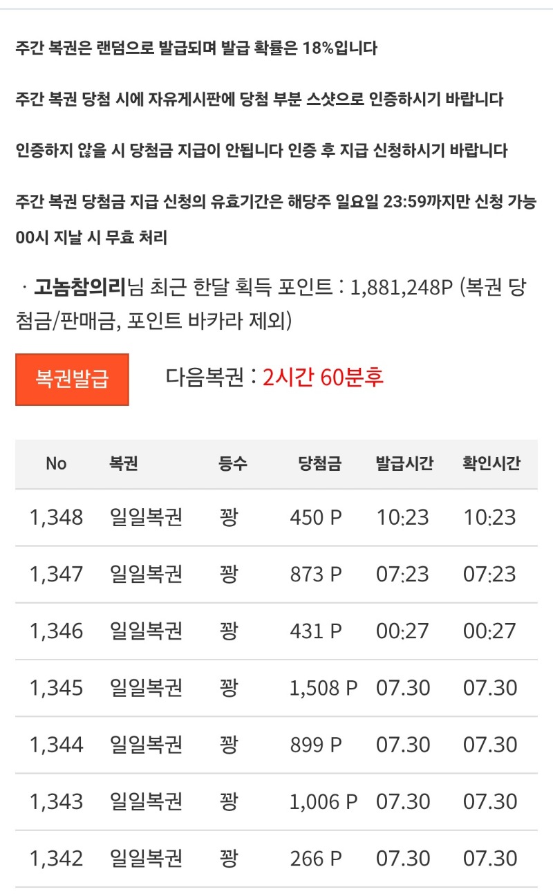 주복이없는거야?안오는거야?