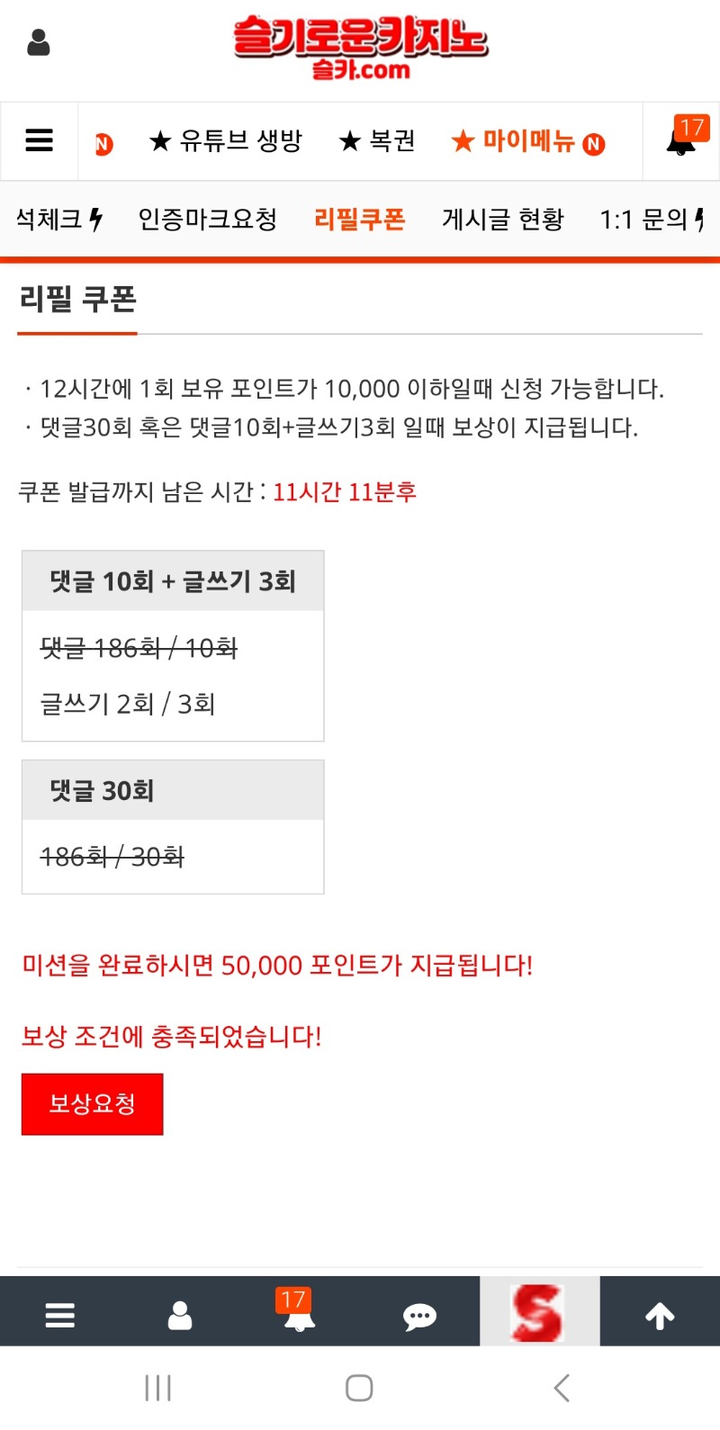 리필보상포주세요~