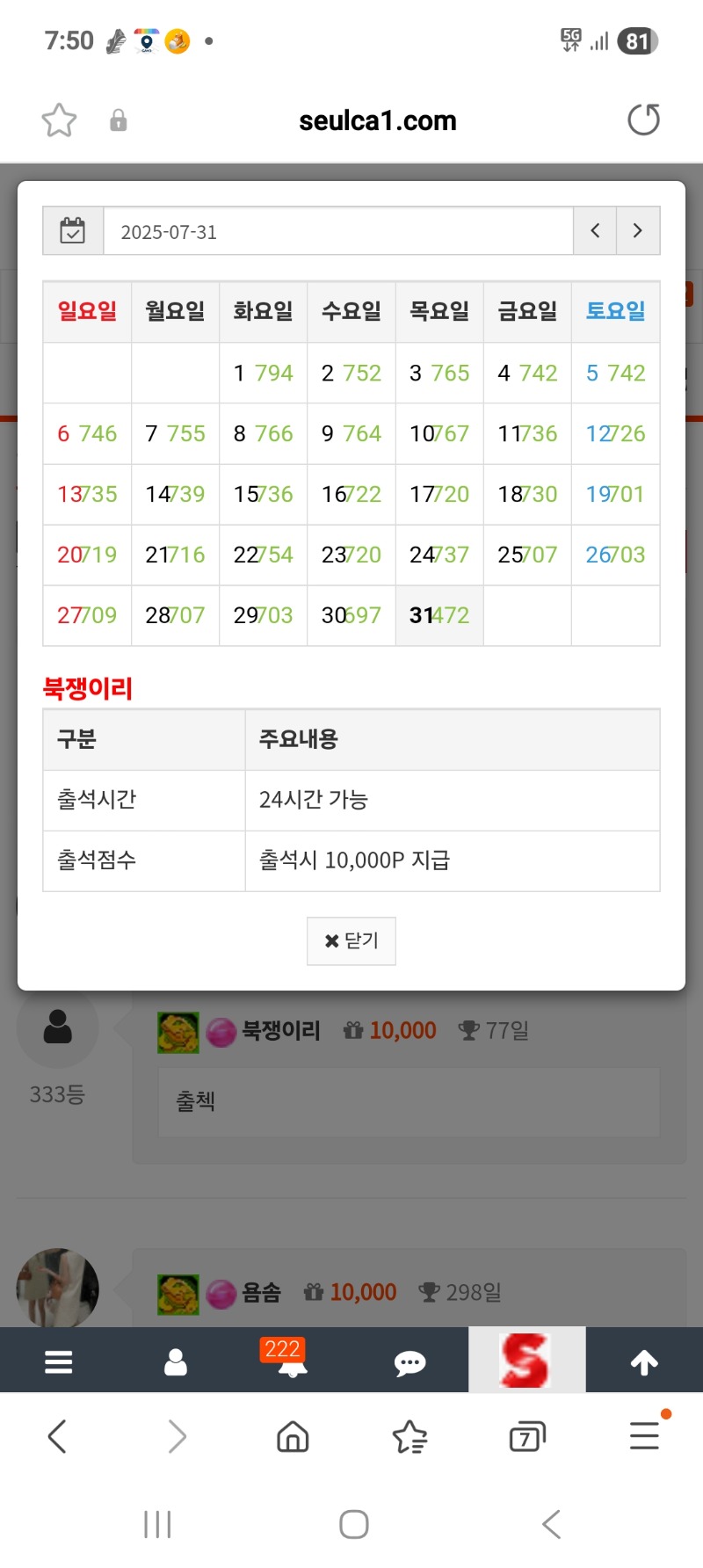 이번달 만근.휴