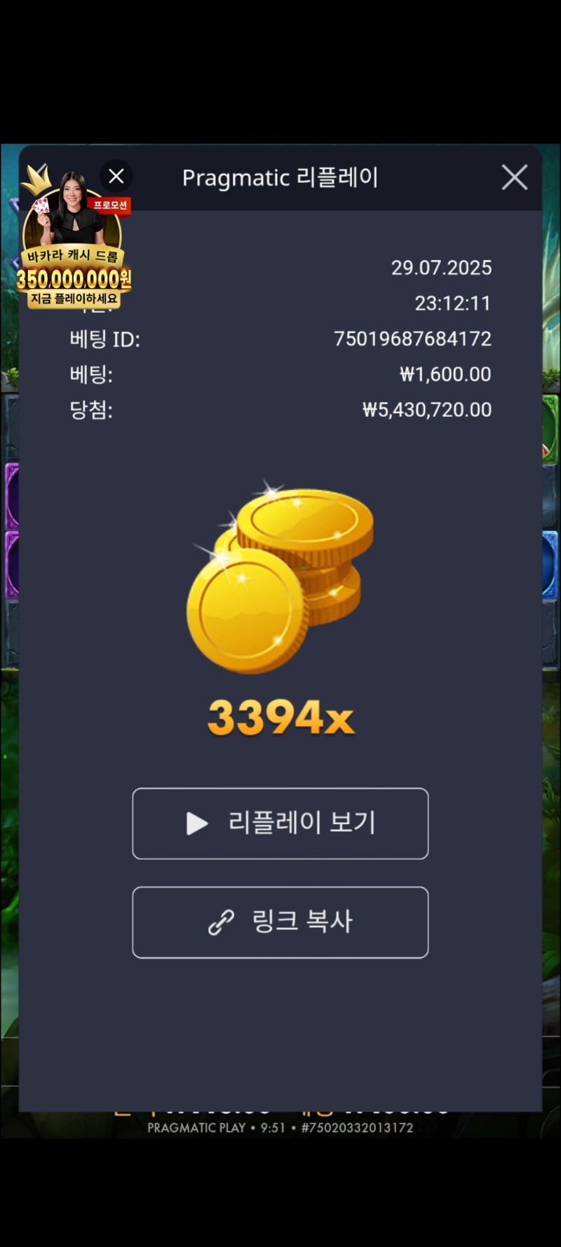 멀린3300