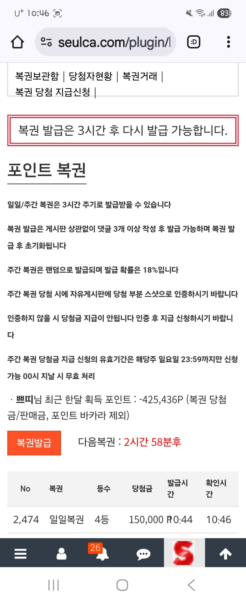일복4등~~