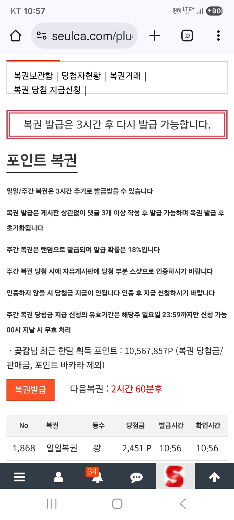 일복    그냥가네요