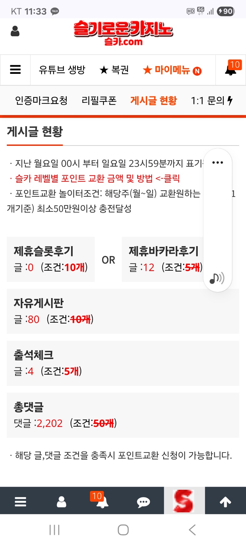 어제부터 활동 게시현항입니다