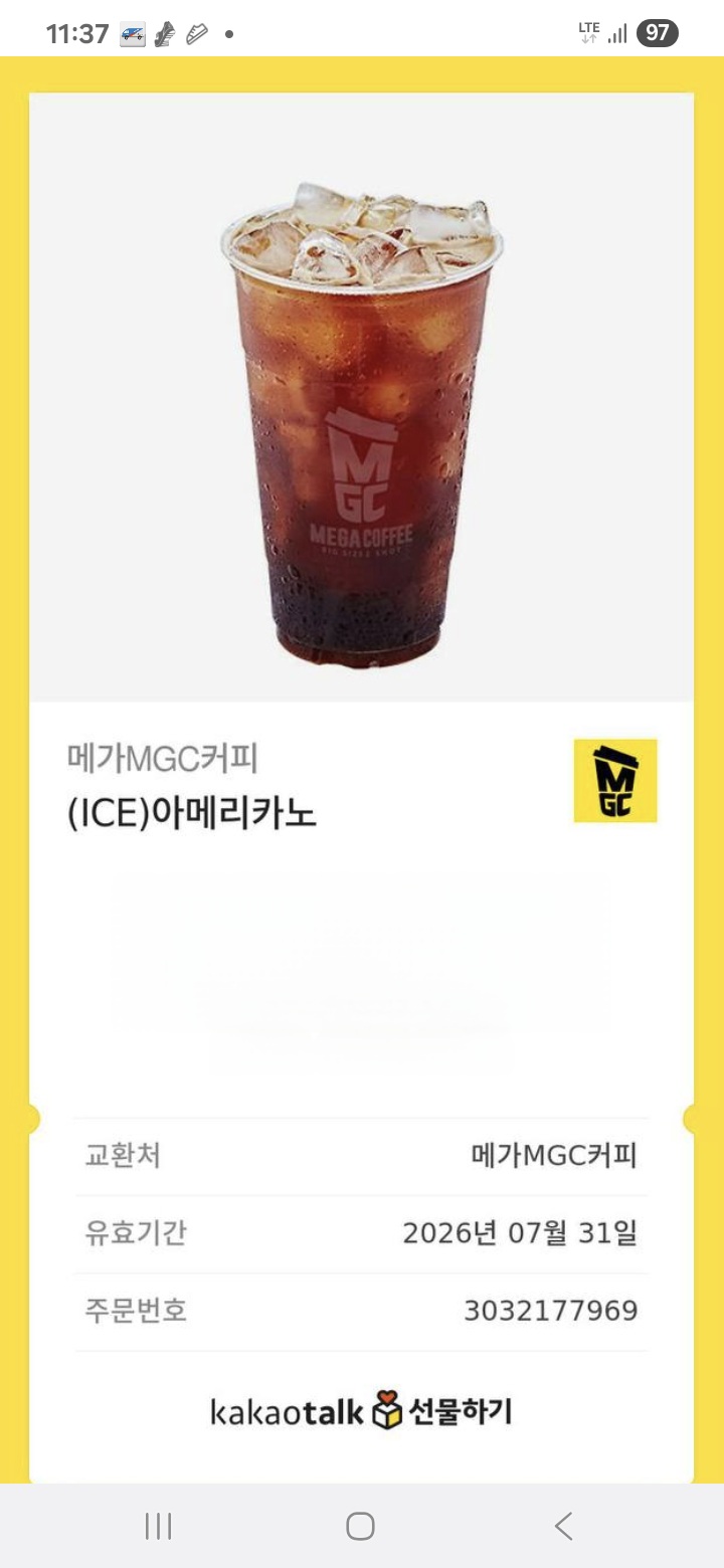 상어님 수익 커피한잔 하시죠~