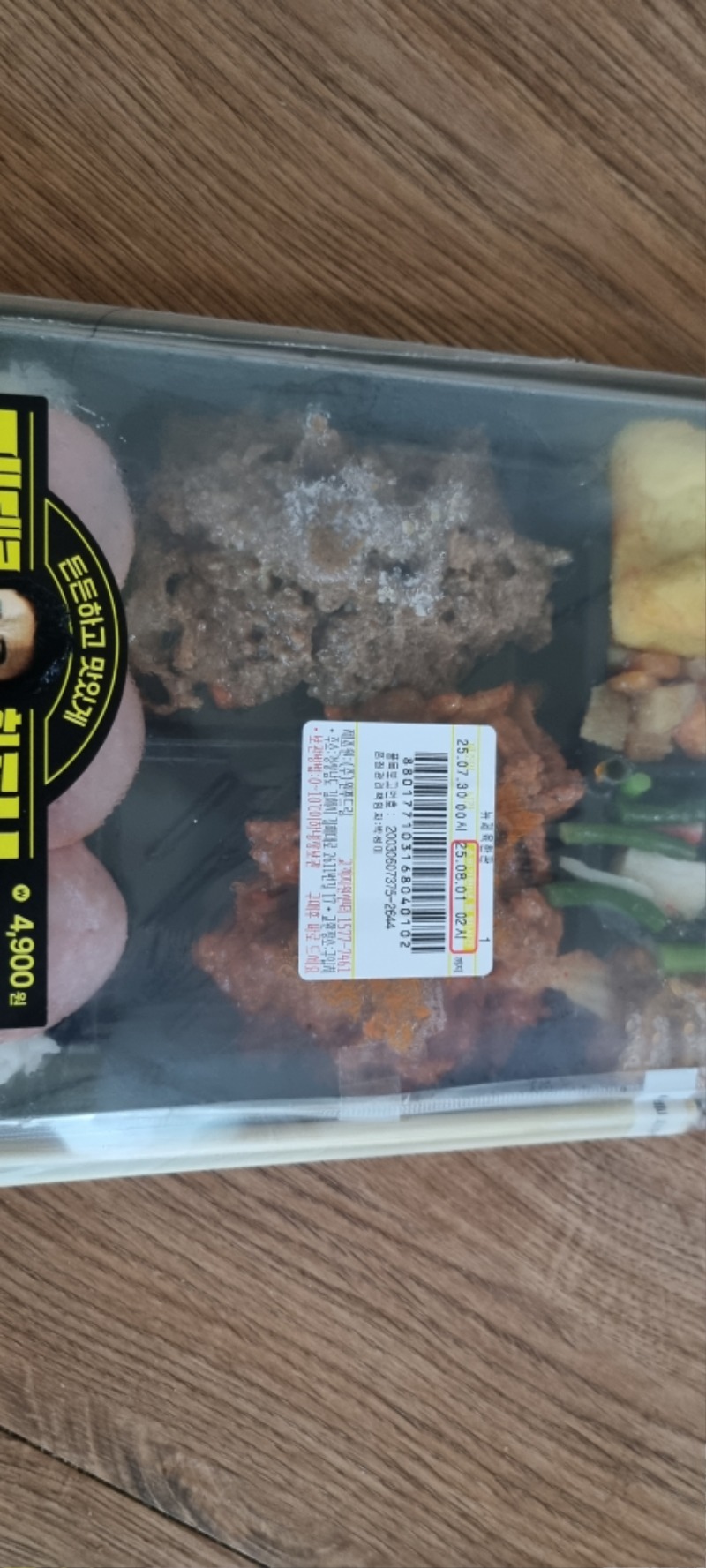 맛점하세요 (편도시락먹습니다)