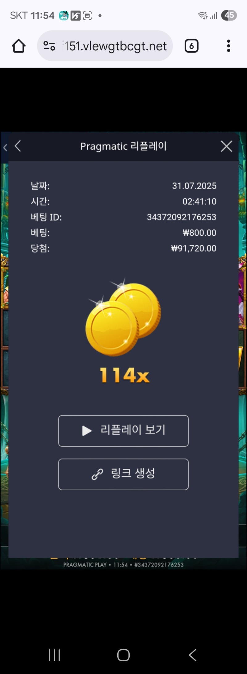 레전드 114배
