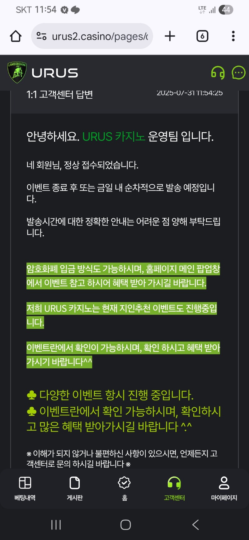 우르스돌발참여~