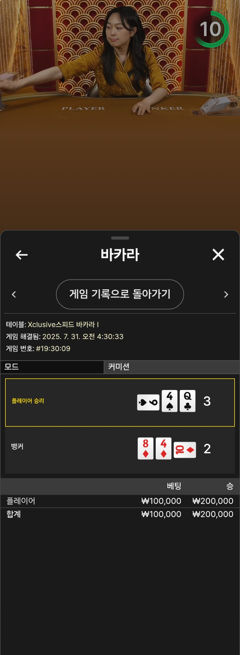 새벽카라1승시작