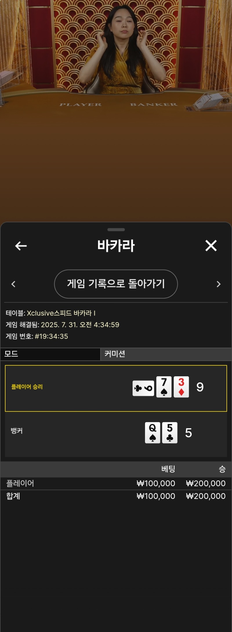 2연승 좋았다