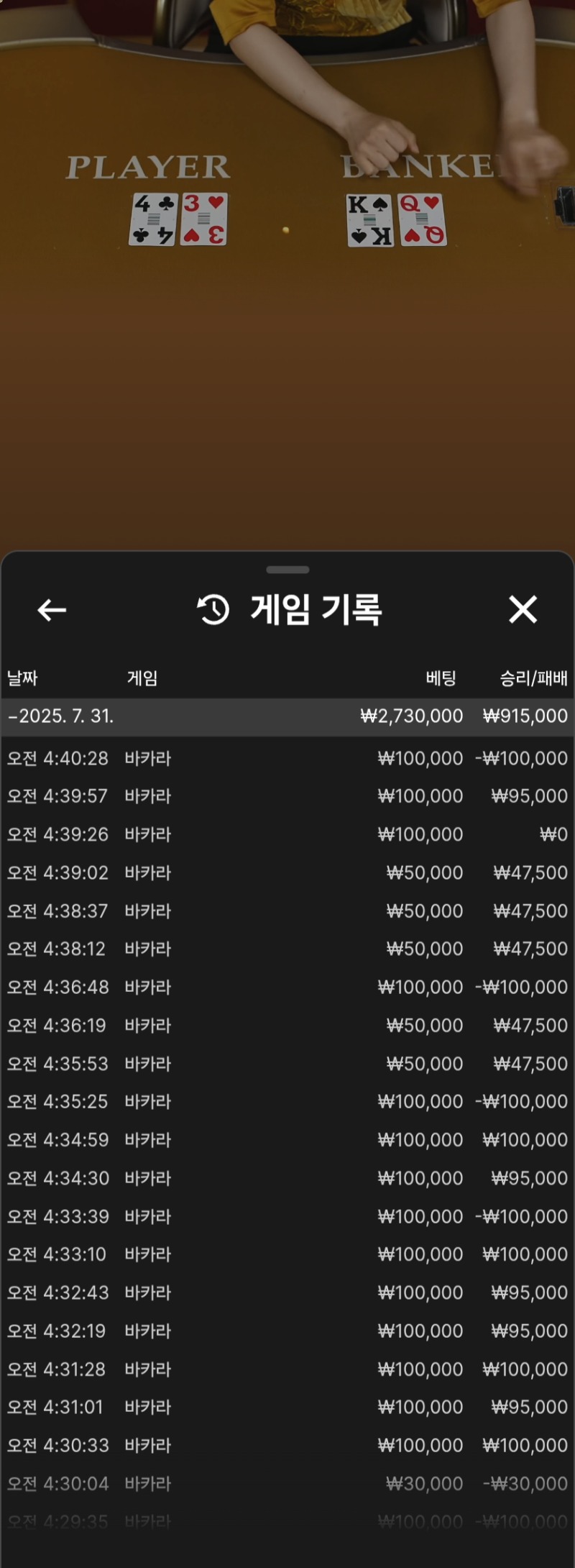 6먼승 수익ㅅㅅ
