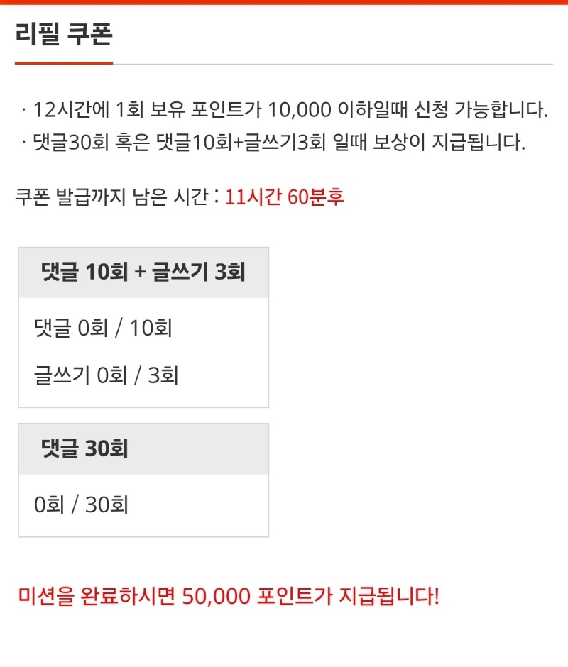 다시리필시작 ㅜㅜ
