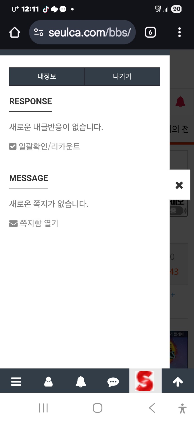 알림 클리어 휴1시간동안