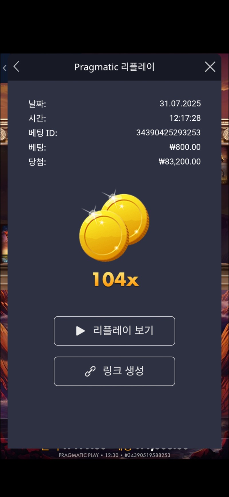 스파르타쉴드104배