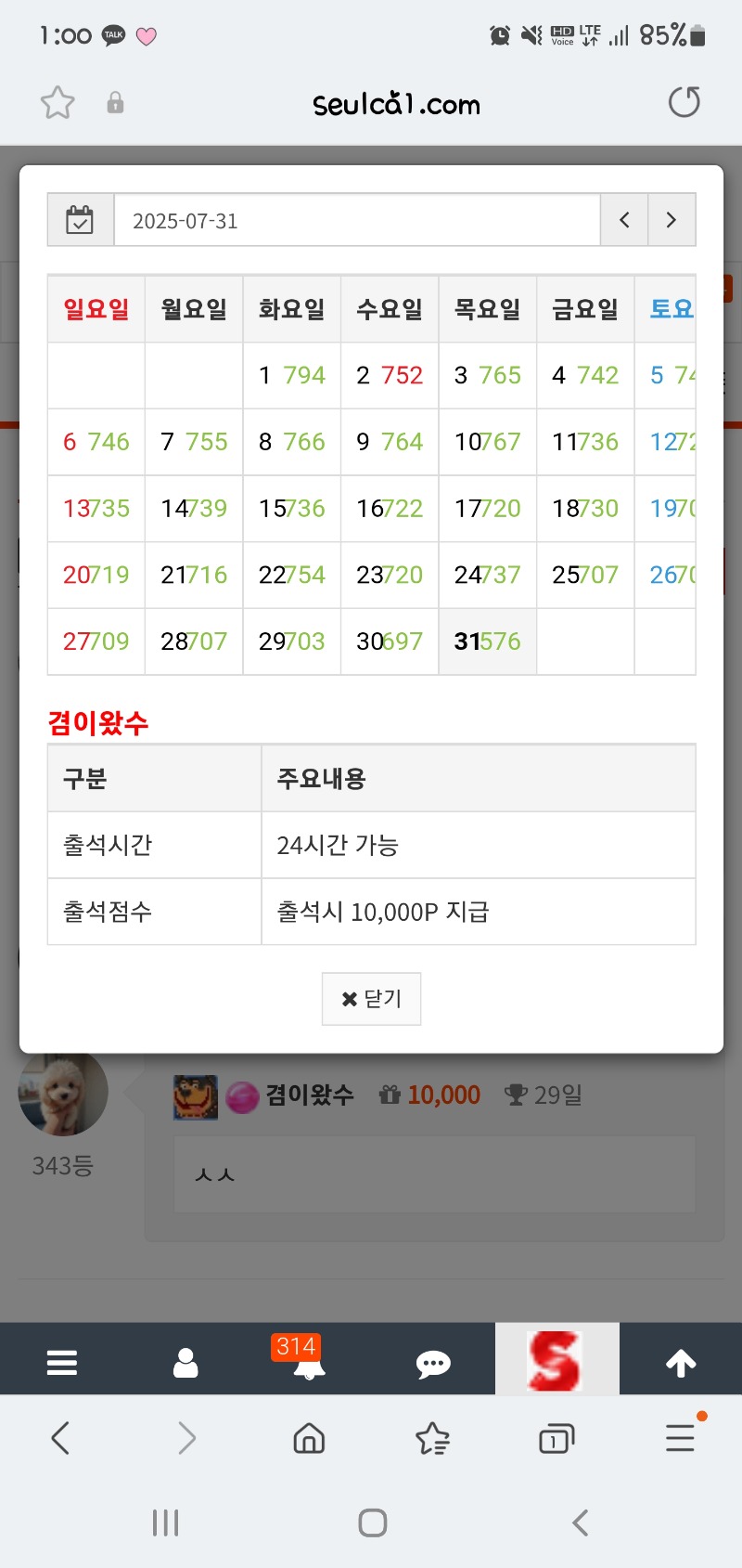 출첵정근ㅜㅜ