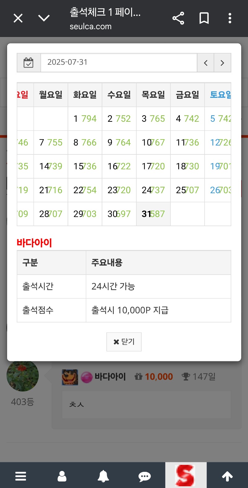 만근 신청 합니다