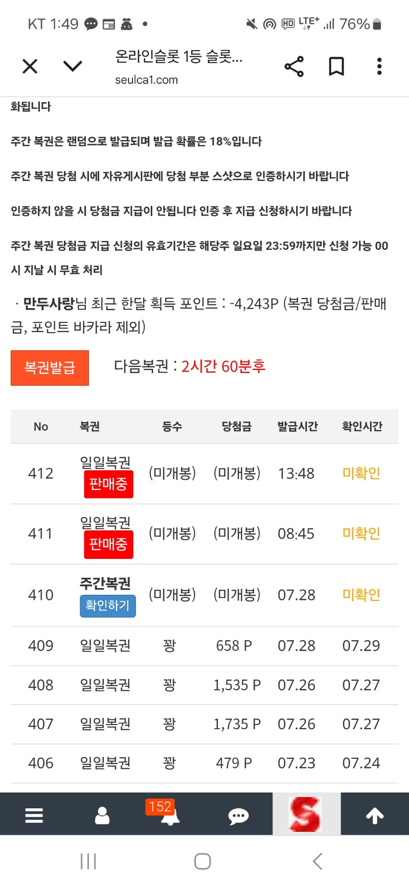 복권 ㅍ