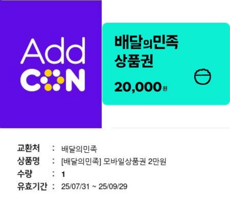 우루스 배민쿱 감사요^^