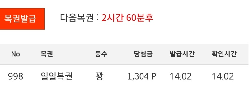 일복 그래계속꽝나와라