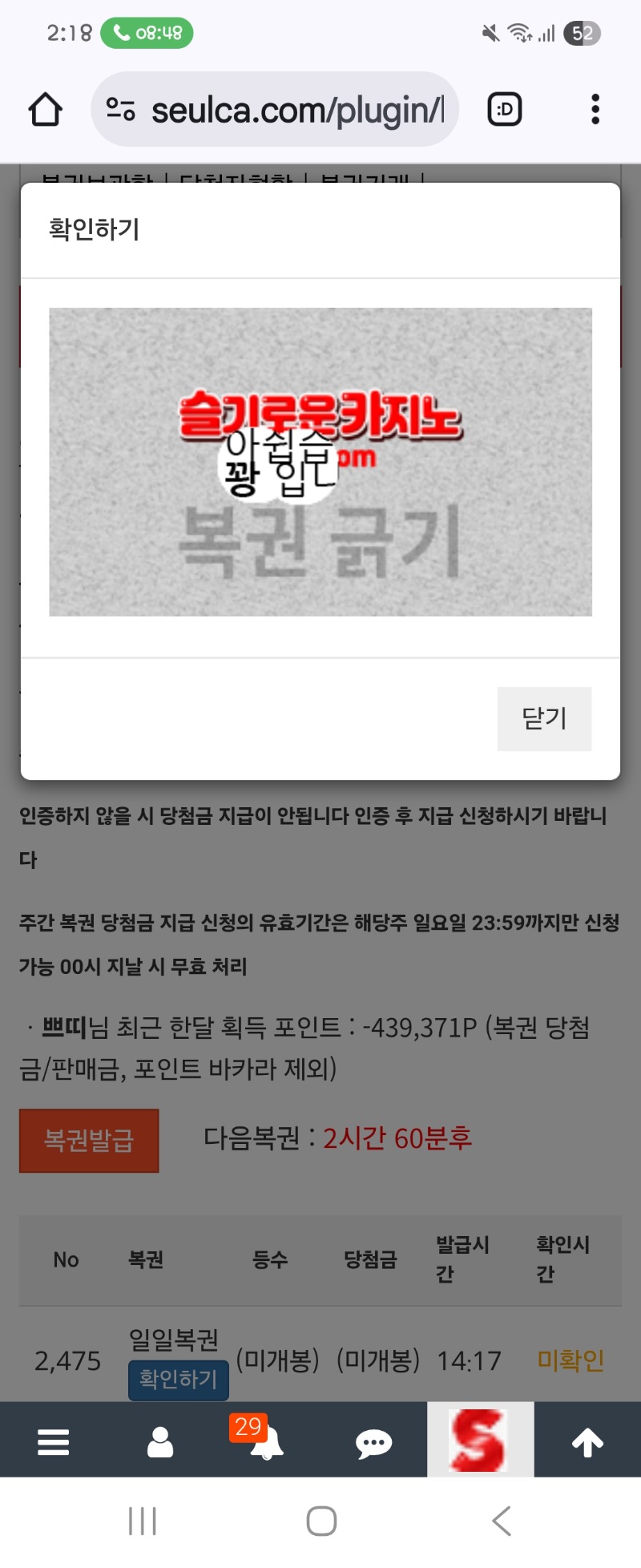 점심 복권 꽝 ~