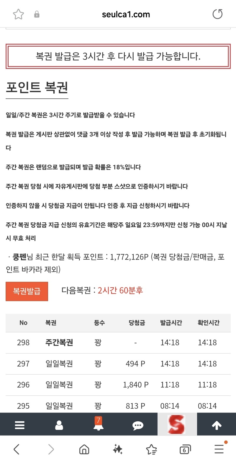 주복이또가네요 ㅠㅠ