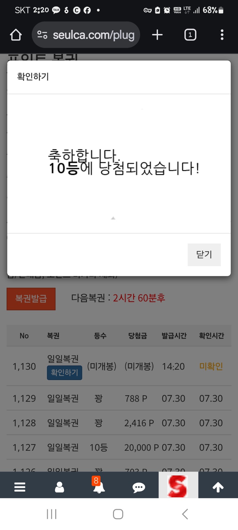 일보기No.10