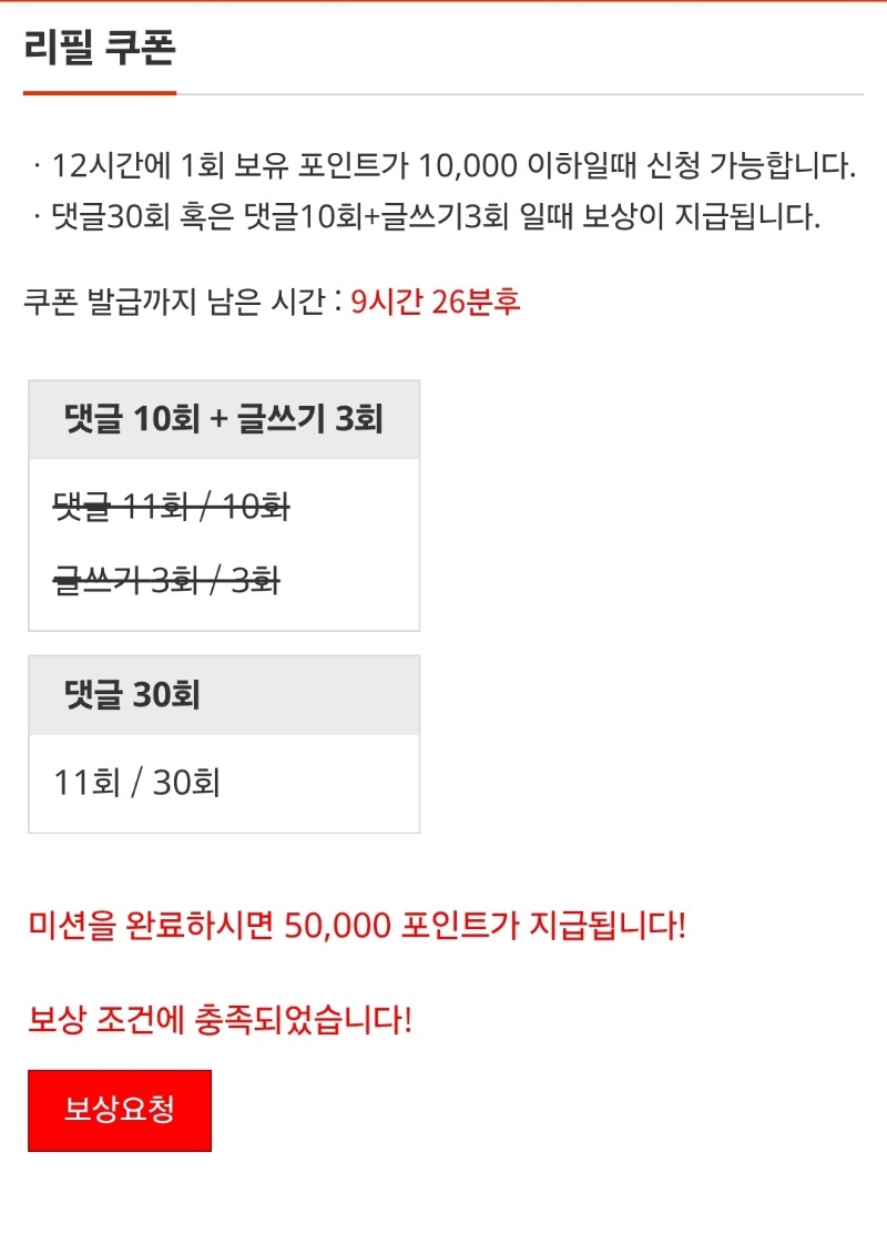 리필완....덥다