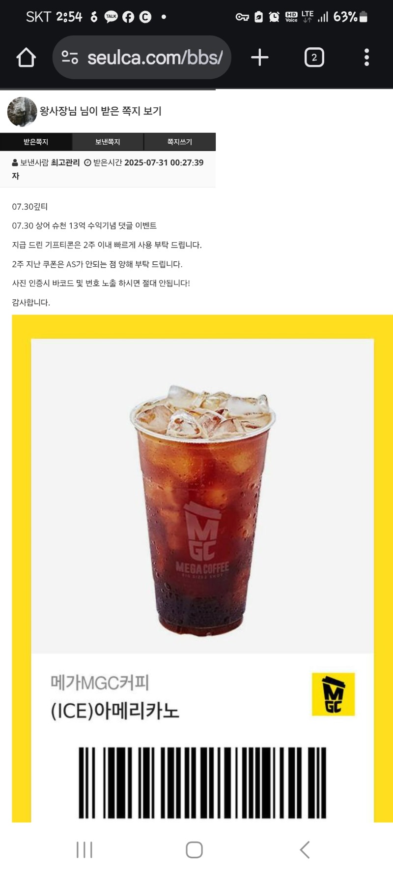 상어 슈천 수익 슬카 커피!!~~^^