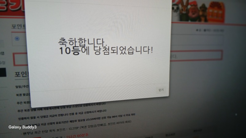 일복 10등 ㅋㅋㅋㅋㅋㅋ