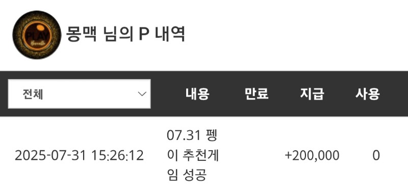 펭구르르 추천포 고마엉