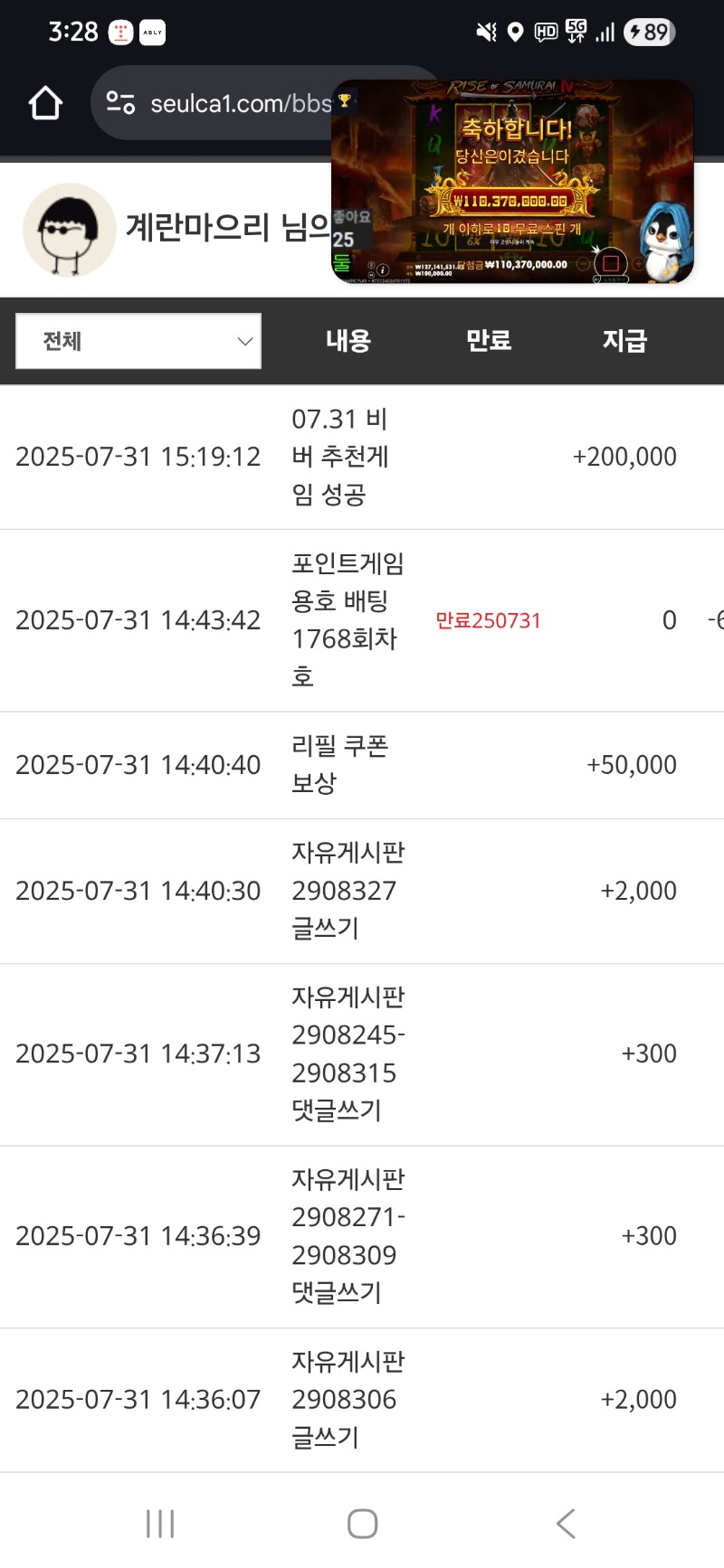 오 비버할매 오