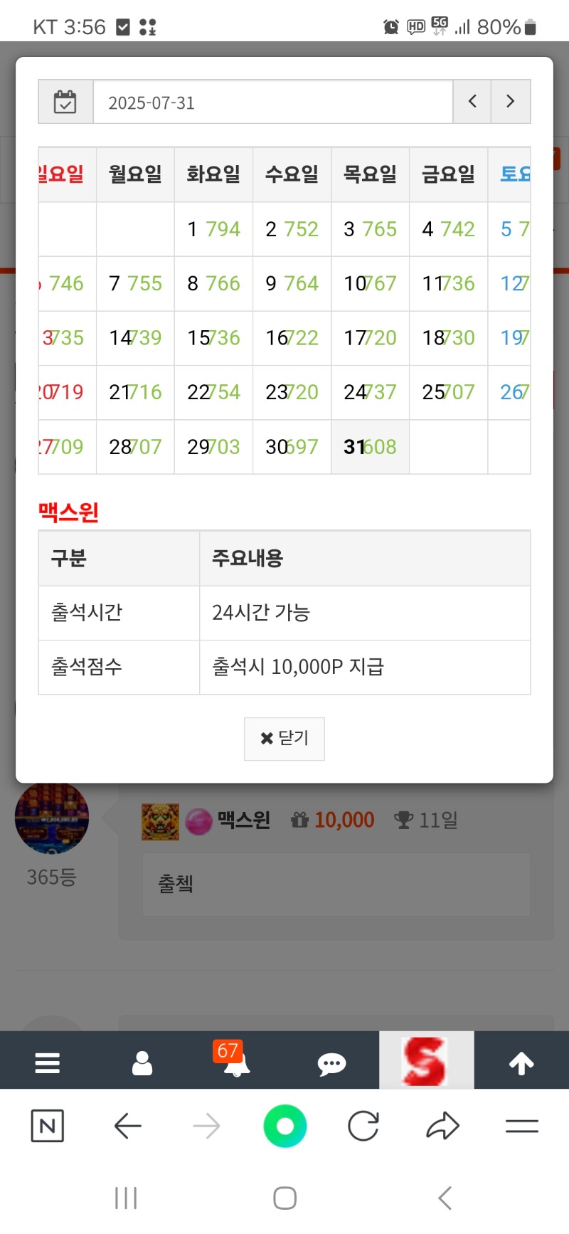 출첵정근