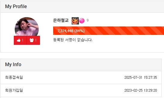나의 슬카 생일은 2월25일