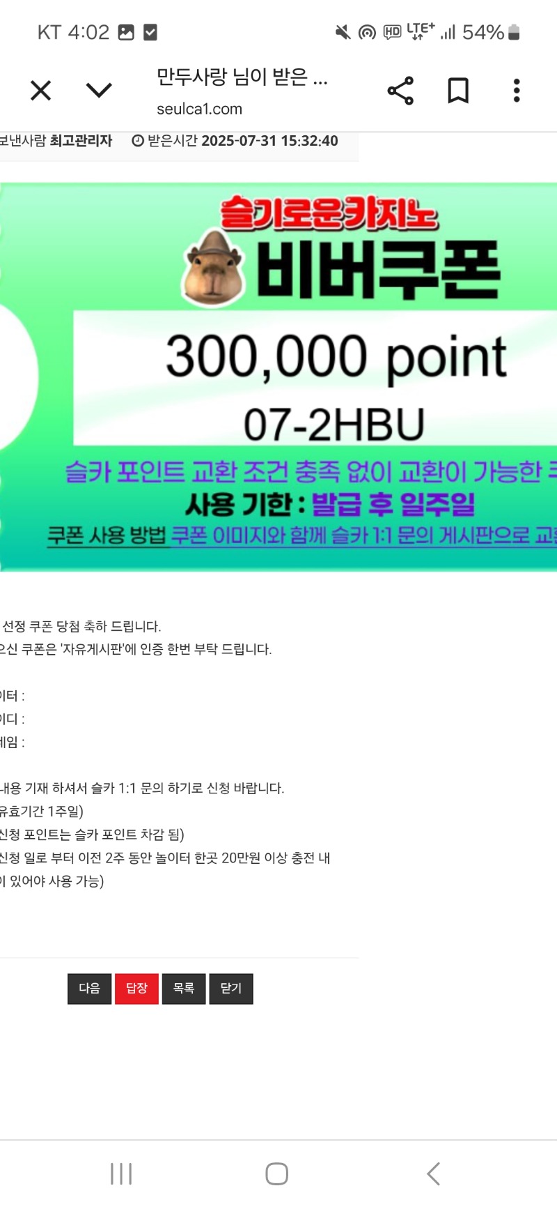 비버 쿠폰 ㅅㅅ