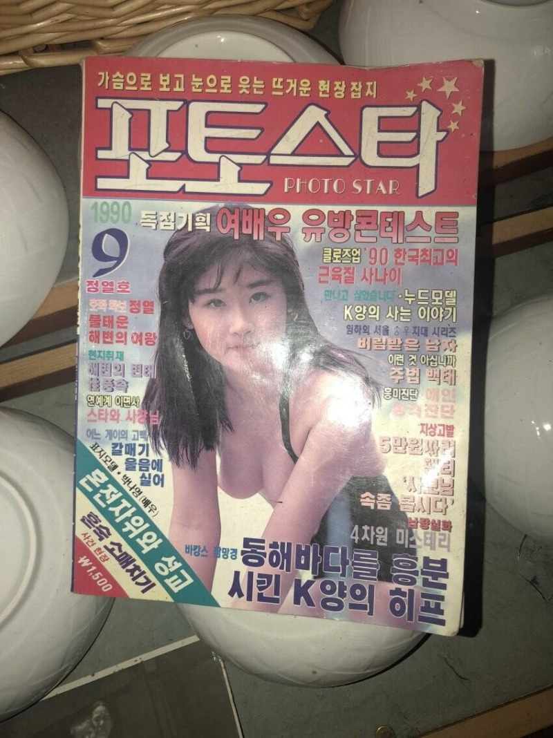 가슴으로 보고 눈으로 웃는 뜨거운 잡지