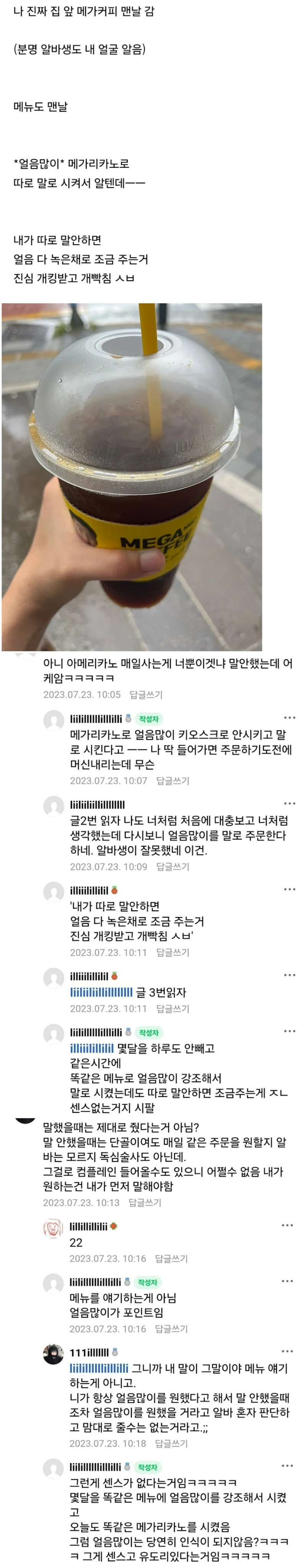 카페알바 센스없는거 왤케 싫냐