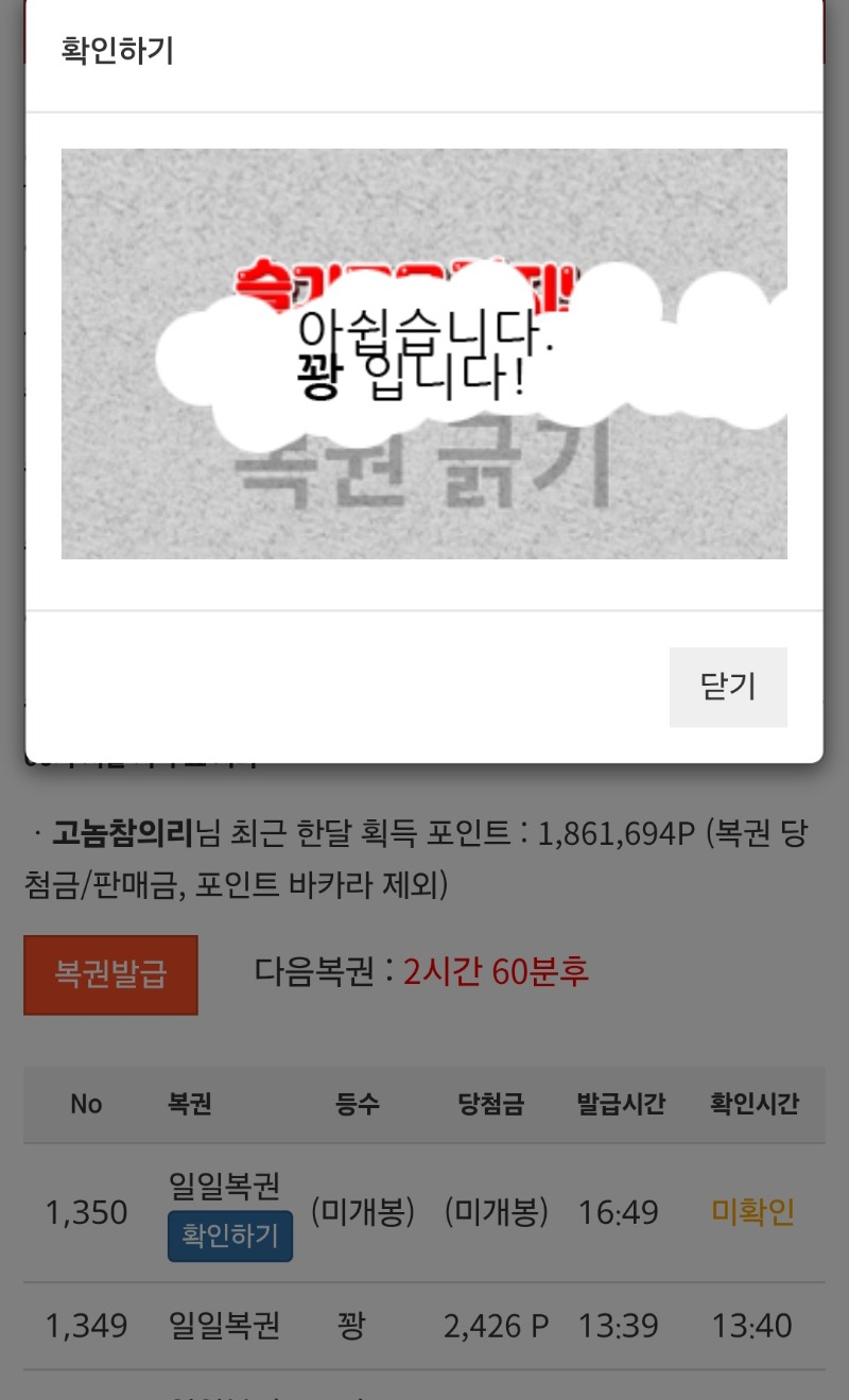 진짜 일복꽝!