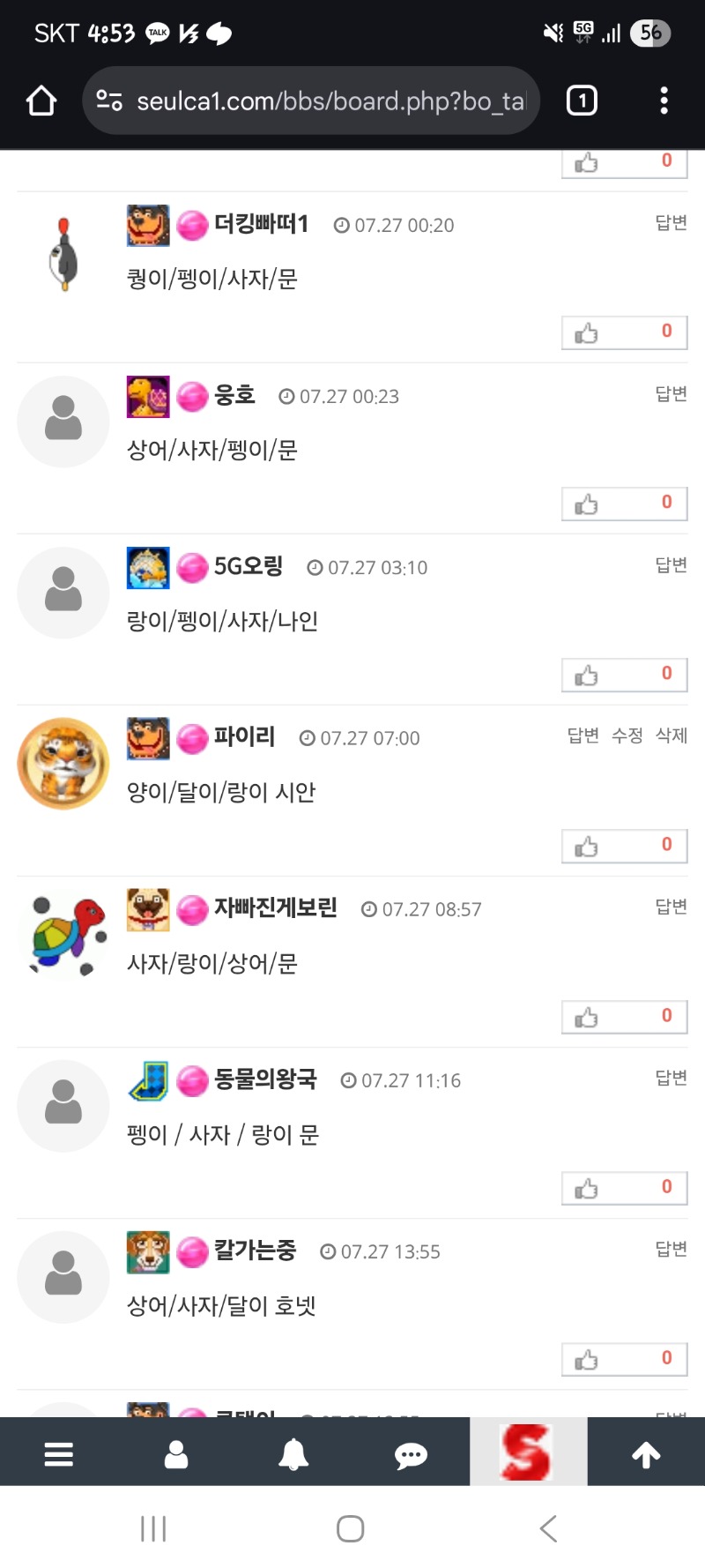 왕중왕 1등 양이형 유지가햐~~