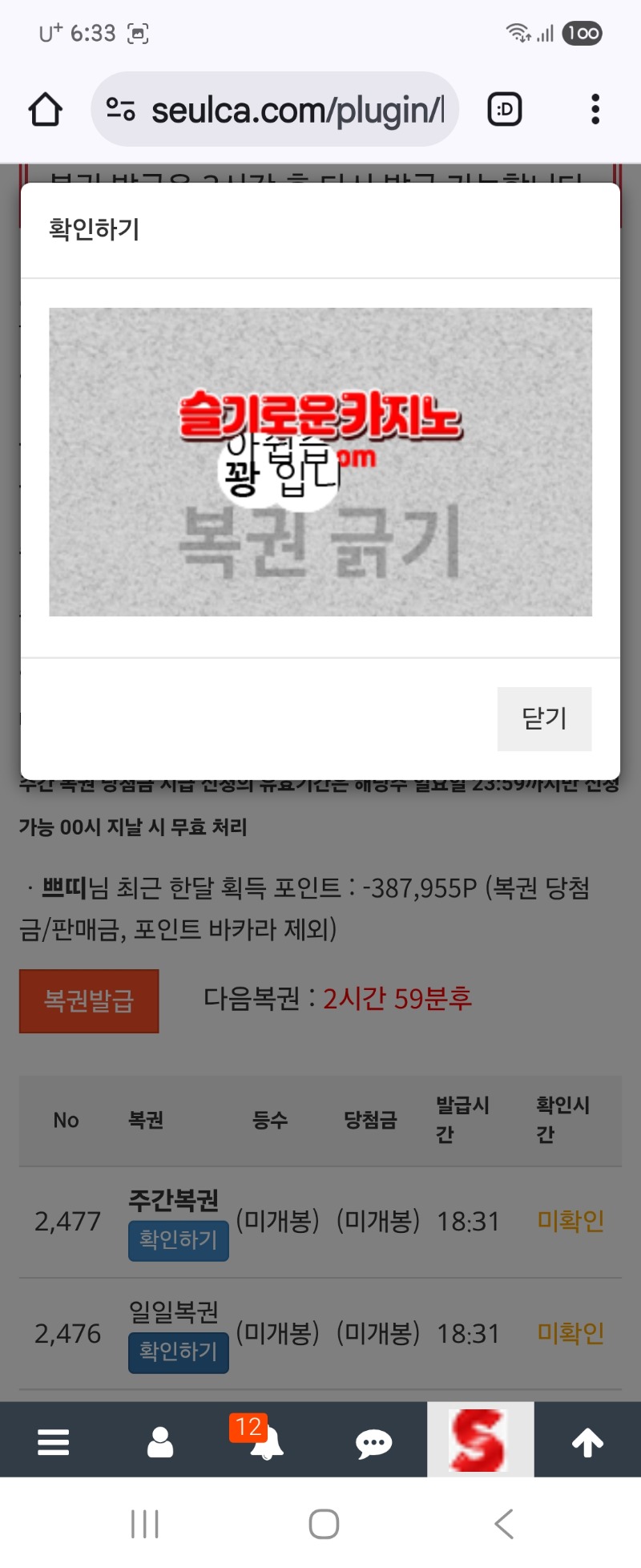 일복 꽝