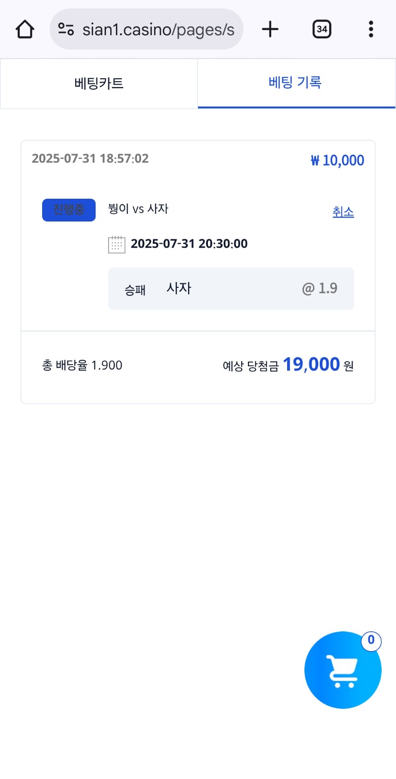 사자팀 가야~~
