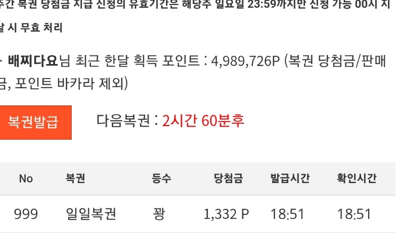 93번째꽝