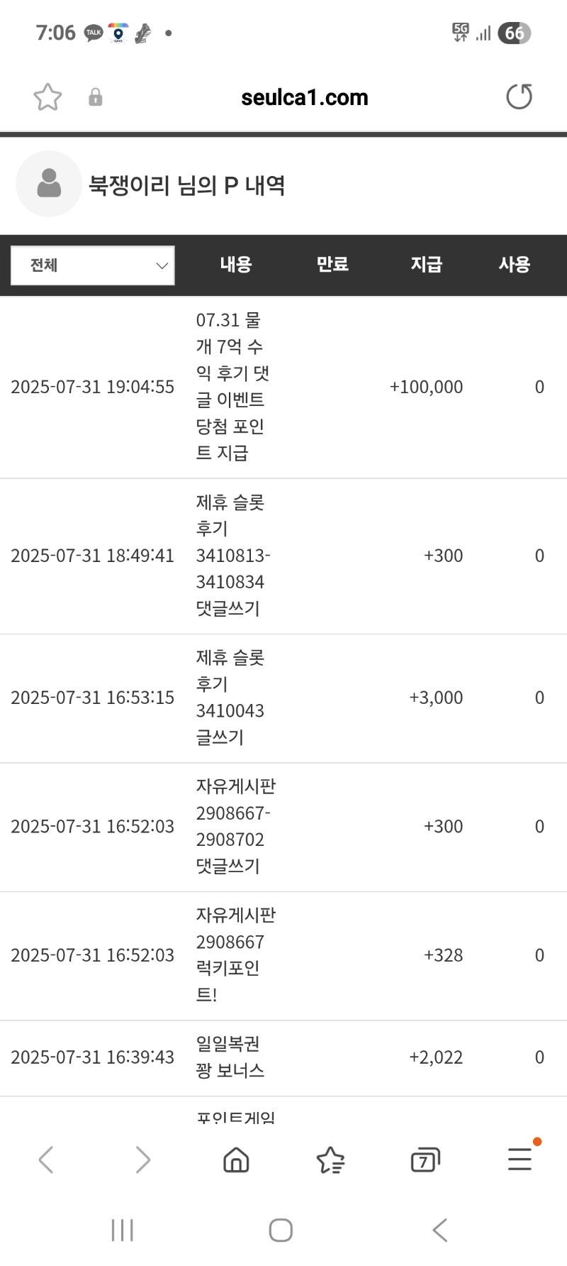 물개 수익 이벤ㅅㅅㅅㅅ