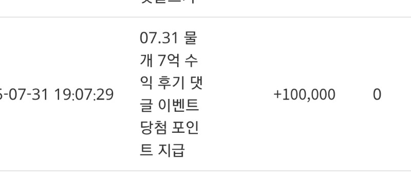 물개수익이벤 감사요!