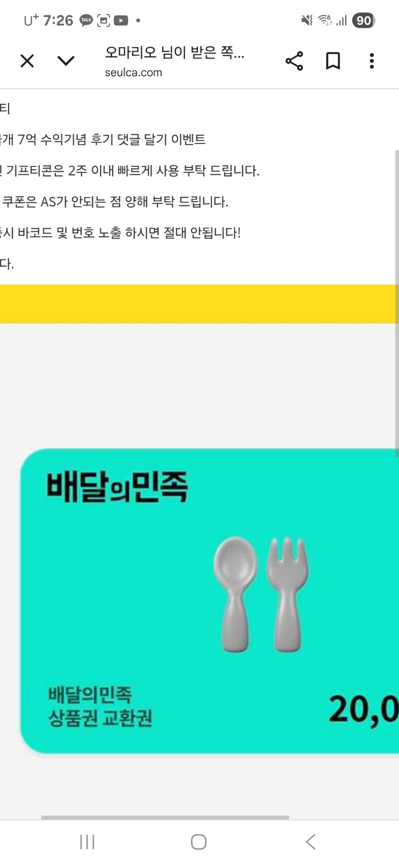 물개 수익기념~~~배민
