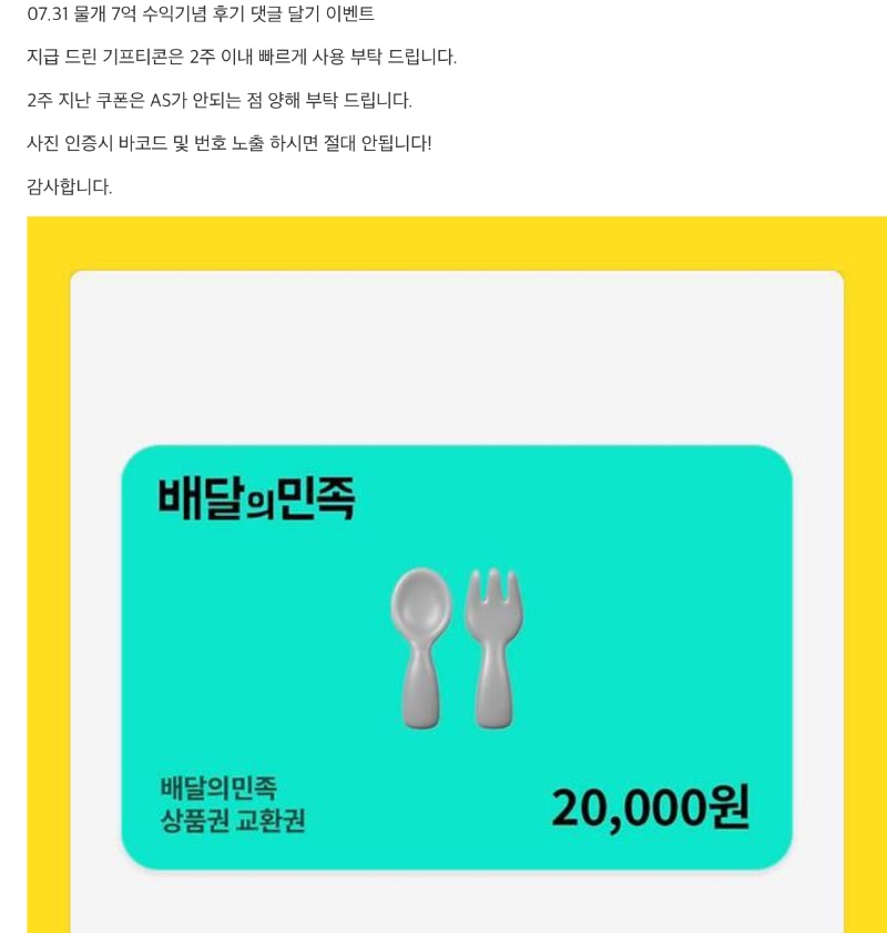 물개야~배민 고마워^.^