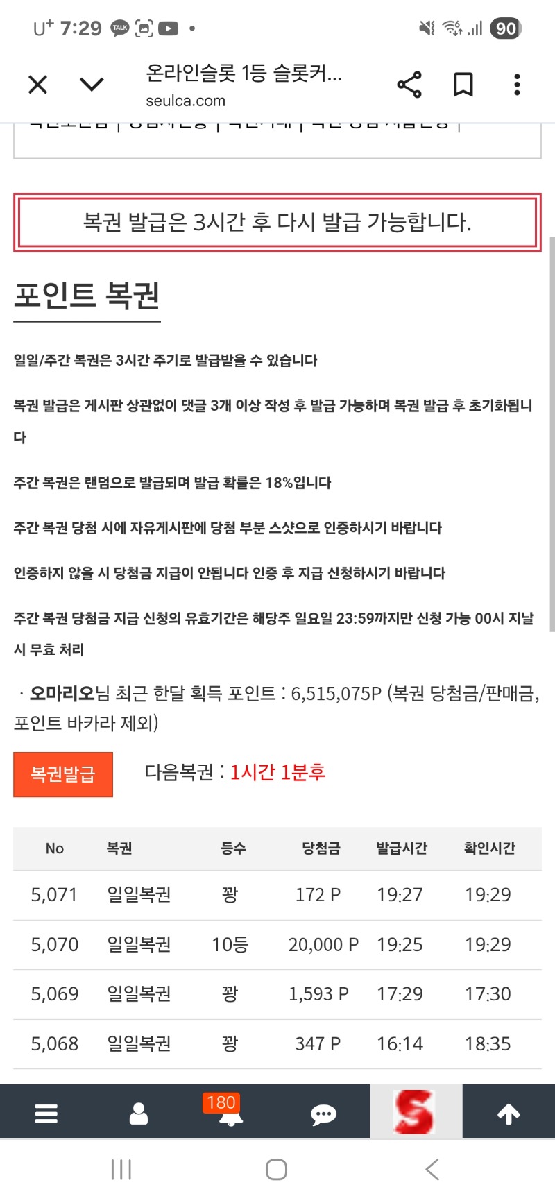 일복이 10등~~