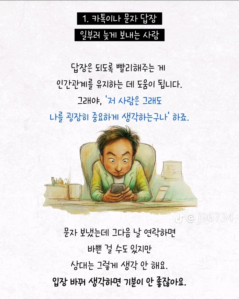 굿밤~Bravo MY life(멀리해야할사람 1순위)