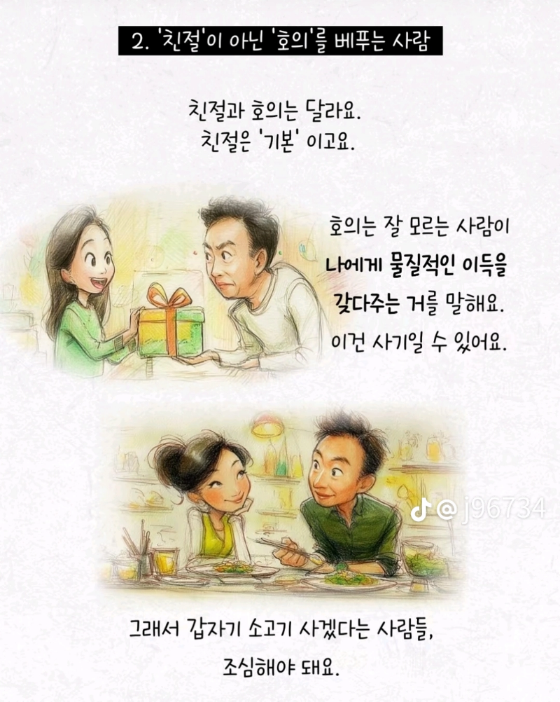 굿밤~Bravo MY life(멀리해야할사람 1순위)